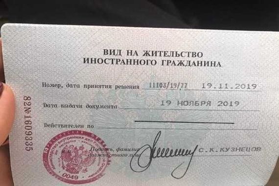 прописка в Челябинске